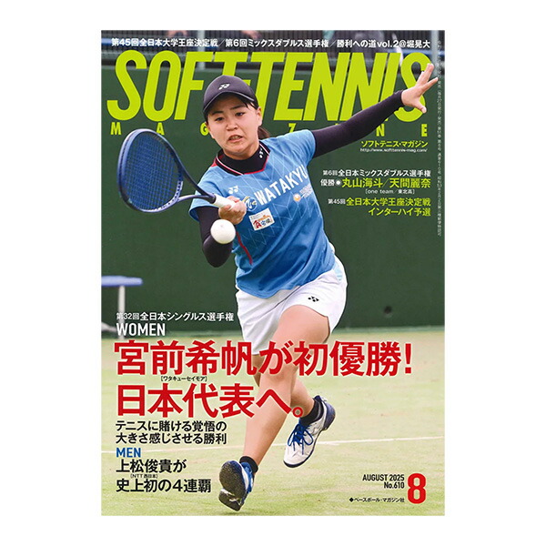 ソフトテニス　熊田道場DVD全9巻セット【解説書付】 ソフトテニス 熊田道場DVD全9巻セット【解説書付】 ソフトテニス