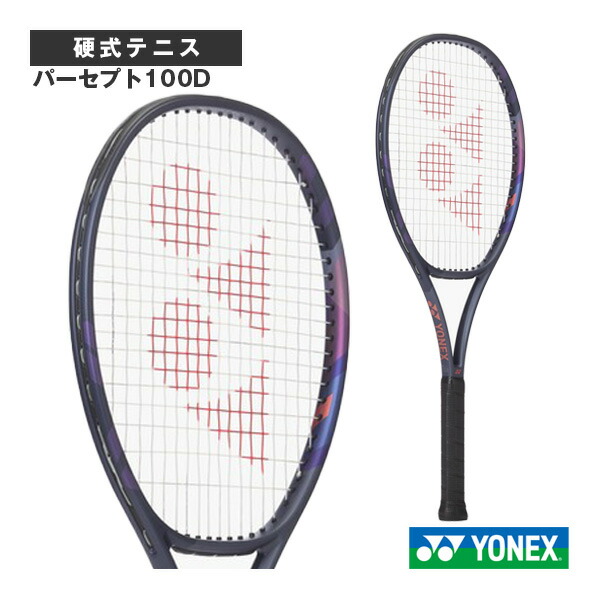 ヨネックス パーセプト100D ynx-01pe100d-yy-1.jpg