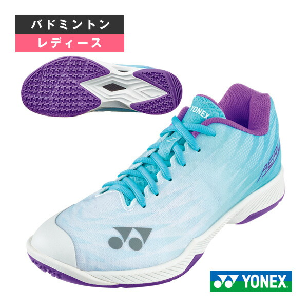 楽天市場】『即日出荷』ヨネックス YONEX バドミントンシューズ