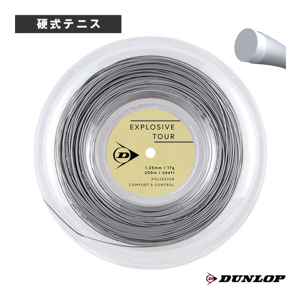 ダンロップ テニスストリング（ロール他） エクスプロッシブツアー EXPLOSIVE TOUR 200mロール DSTA12031