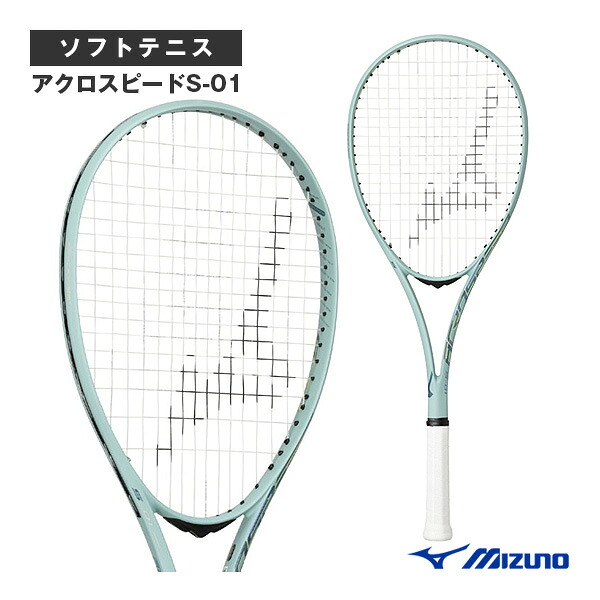 ミズノ ソフトテニスラケット アクロスピードS-01 ACROSPEED S-01 後衛向け 63JTN6A432