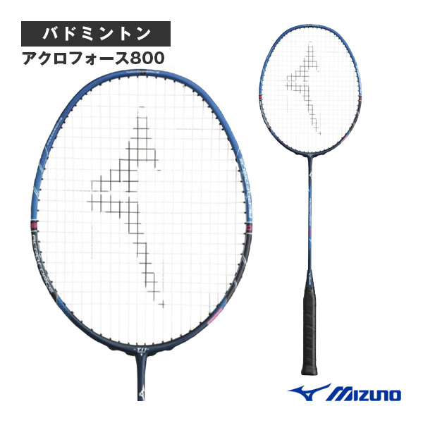 ミズノ(MIZUNO) バドミントンラケット アクロフォース800 ACROFORCE 800 73JTB608