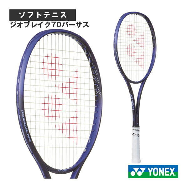 すー　YONEX ヨネックス ジオブレイク70S. 02GB70S ジオブレイク 70S. 02GB70S|02GB70S】ヨネックス【公式】オンライン