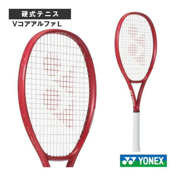 ヨネックス YONEX VCORE 100D Vコア 100D 08VC100D 楽天市場】 テニスラケット ヨネックス Vコア100D VCORE 100D 08VC100D