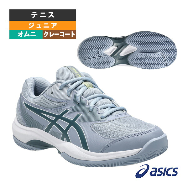 アシックス テニスシューズ ゲルゲームGS GEL-GAME GS CLAY OC オムニクレー用 ジュニア 1044A082