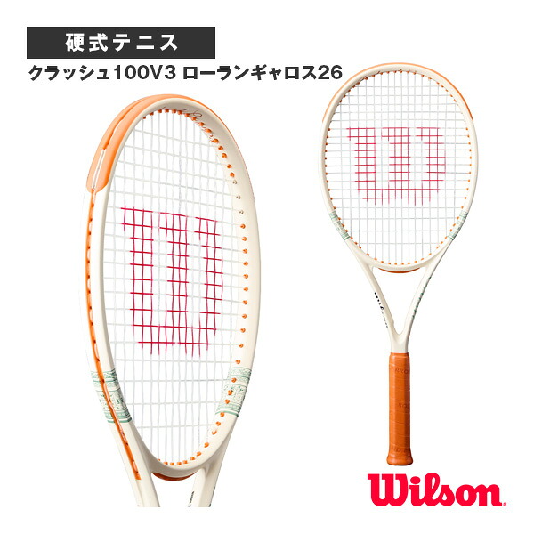 ウィルソン テニスラケット クラッシュ100V3 ローランギャロス26 CLASH 100 V3 RG 26 WR201811