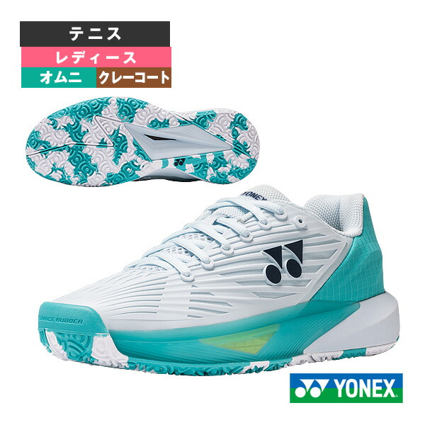 ヨネックス テニスシューズ パワークッションエクリプション5 POWER CUSHION ECLIPSION 5 L GC クレー・砂入り人工芝 レディース SHTE5LGC