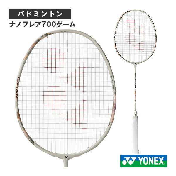 ヨネックス バドミントンラケット ナノフレア700ゲーム NANOFLARE 700 GAME 2NF-700G