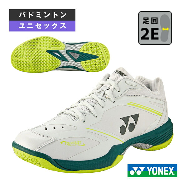 ヨネックス バドミントンシューズ パワークッション65Z VA スリム POWER CUSHION 65 Z VA SLIM ユニセックス SHBVAZS ｜ラケットプラザ