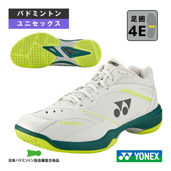 ヨネックス バドミントンシューズ パワークッション65Z VA ワイド POWER CUSHION 65 Z VA WIDE ユニセックス SHBVAZW |ラケットプラザ