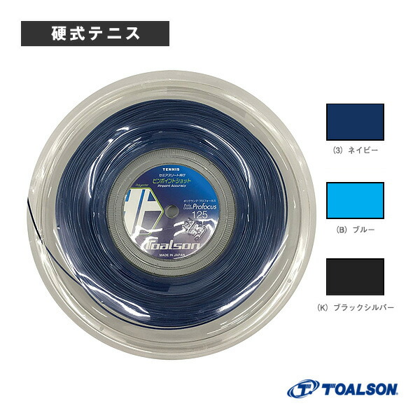トアルソン テニスストリング（ロール他） ポリグランデ プロフォーカス 125 POLY GRANDE PROFOCUS 125 200mロール 7442514