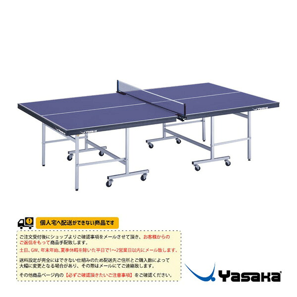 ヤサカ 卓球コート用品 [送料別途]卓球台 SP-22ASF セパレート式 ネットサポート付き T-2002F ｜ラケットプラザ