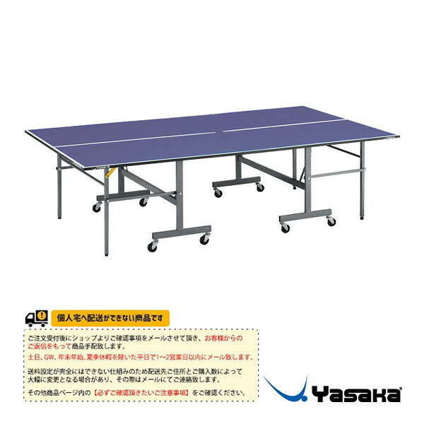 ヤサカ 卓球コート用品 [送料別途]卓球台 SP-217F セパレート式 T-217F ｜ラケットプラザ