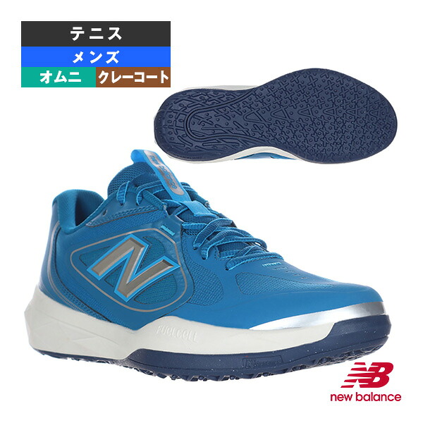 ニューバランス テニスシューズ フューエルセル796 FuelCell 796 v5 O 4E（幅広） オムニクレーコート用 メンズ M7962SP4E ｜ラケットプラザ