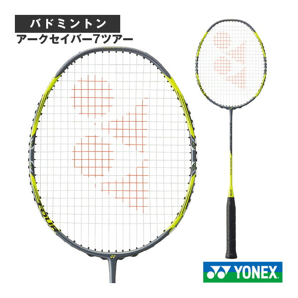ヨネックス バドミントンラケット アークセイバー7ツアー ARCSABER 7 TOUR ARC7-T ｜ラケットプラザ