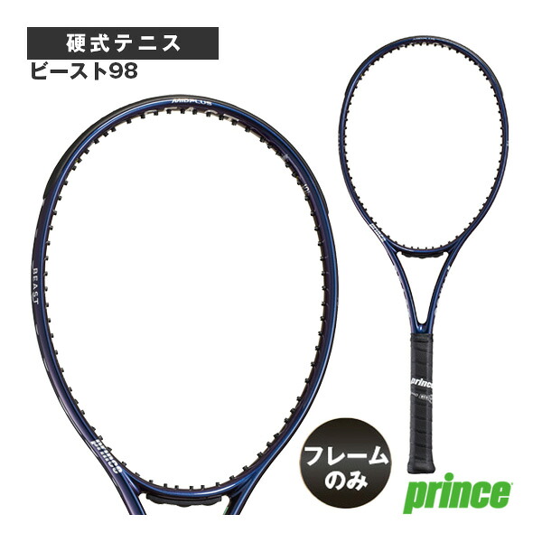 プリンス テニスラケット 2026年09月上旬【予約】【フレームのみ】ビースト98 BEAST 98 285g 7TJ279 ｜ラケットプラザ