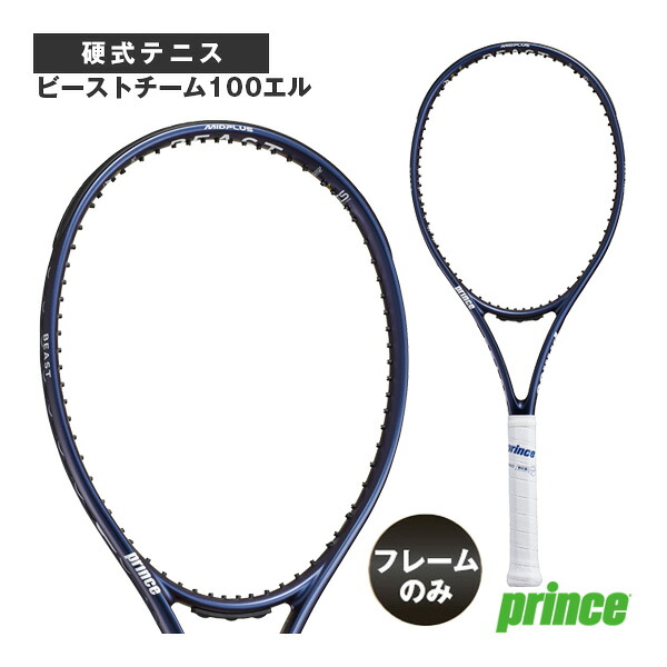 プリンス テニスラケット 2026年12月中旬【予約】【フレームのみ】ビーストチーム100エル BEAST TEAM 100 L 270g 7TJ283 ｜ラケットプラザ 14,784円