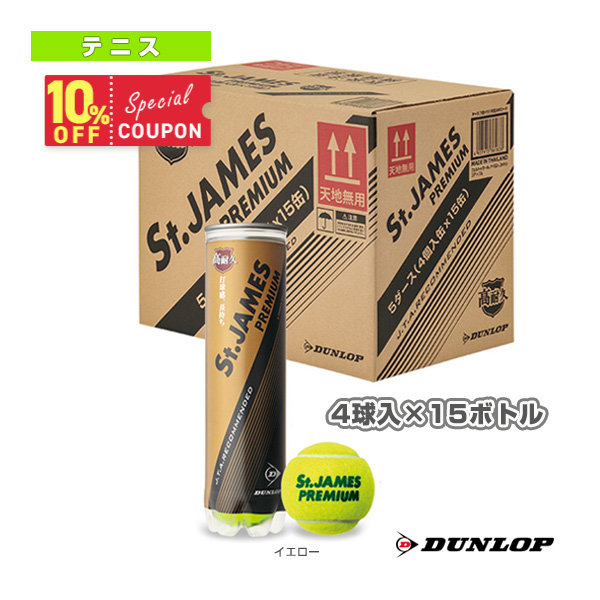 【未使用】ダンロップ　セントジェームス プレミアム　２箱120球 未使用】ダンロップ セントジェームス プレミアム 2箱120球 DUNLOP