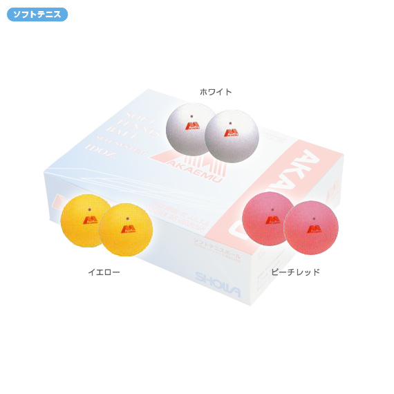 昭和ゴム ソフトテニスボール 12個入り　2ダース アカエム 昭和ゴム ソフトテニスボール 『1箱『1ダース・12球入