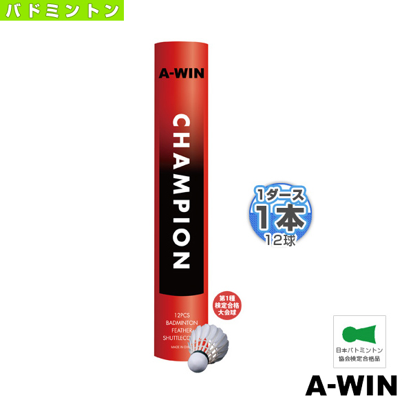 楽天市場】[A-WIN（アーウィン） バドミントン シャトル]A-WIN TOURNAMENT／トーナメント／試合球（6259） : ラケットプラザ