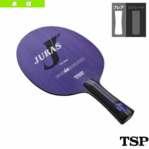 楽天市場 Tsp 卓球 ラケット ジュラス Juras フレア ラケットプラザ