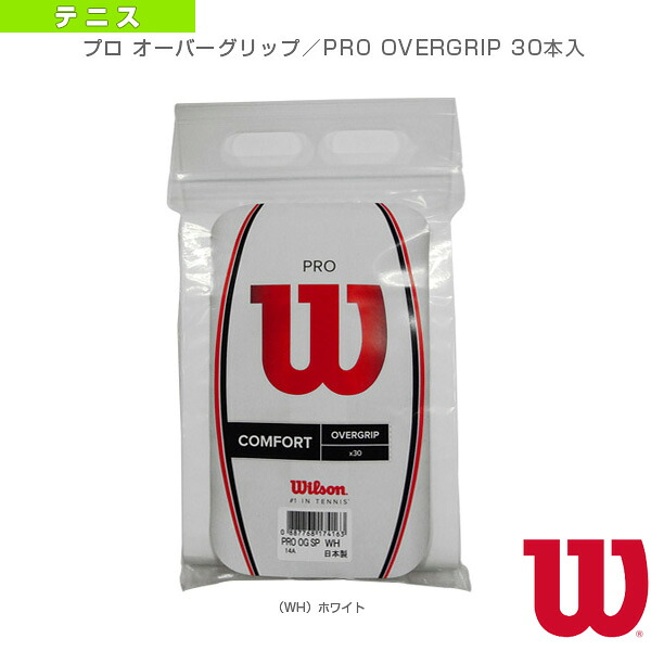 [ウィルソン テニスアクセサリ・小物]プロオーバーグリップ／PRO OVERGRIP 30本入（WRZ4023）