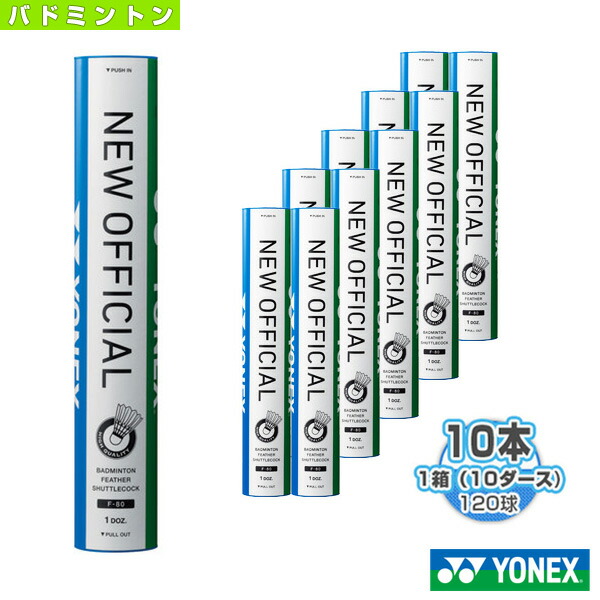 楽天市場】[ラケプラオリジナル バドミントン シャトル]無印シャトルコック 205『1箱（10ダース・10本・120球入）』（MJ-9） :  ラケットプラザ