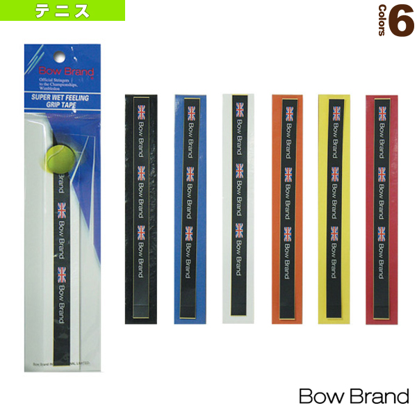BOW BRAND（ボウブランド）白グリップテープ（ウエットタイプ）３０本入り ボーブランド プログリップ 30本入 スーパー ウェット
