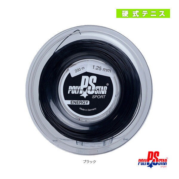 [ポリスター テニスストリング（ロール他）]ENERGY／エナジー ブラック 200m ロール 9,841円
