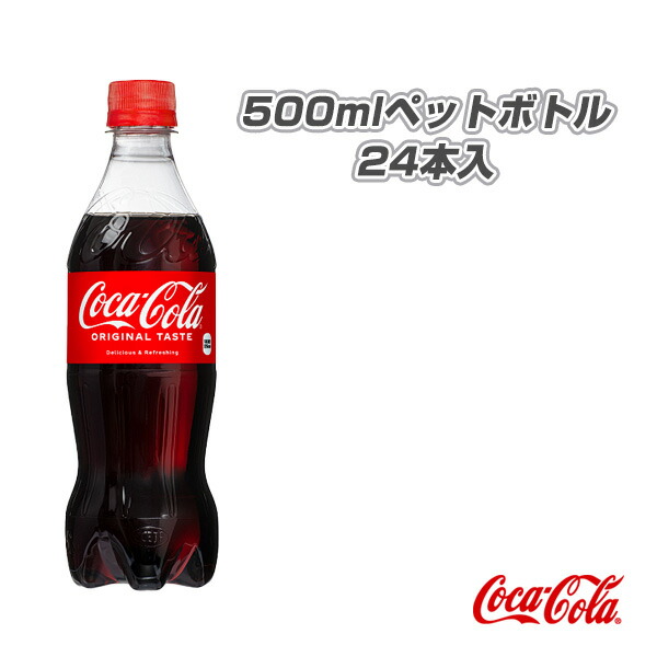 楽天市場 コカ コーラ オールスポーツ サプリメント ドリンク 送料込み価格 コカ コーラ 500mlペットボトル 24本入 ラケットプラザ