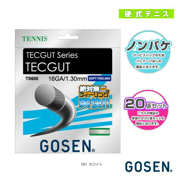 ゴーセン テニスストリング（ロール他） テックガット マルチ CX 16 TECGUT MULTI CX 16 ノンパッケージ20張セット TS660NA20P