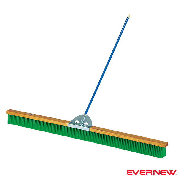 エバニュー 運動場用品設備・備品 [送料別途]コートブラシN2 180cm EKE785