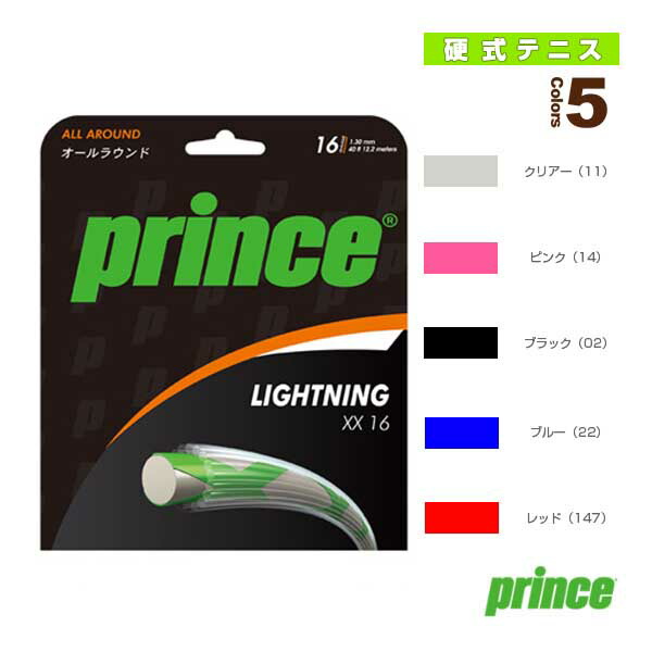 prince lightning xx 16