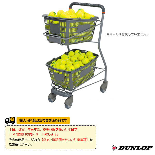 ボールかご Amazon.co.jp: ボール整理カゴ ボ-ルカゴ ボールかご ボール用