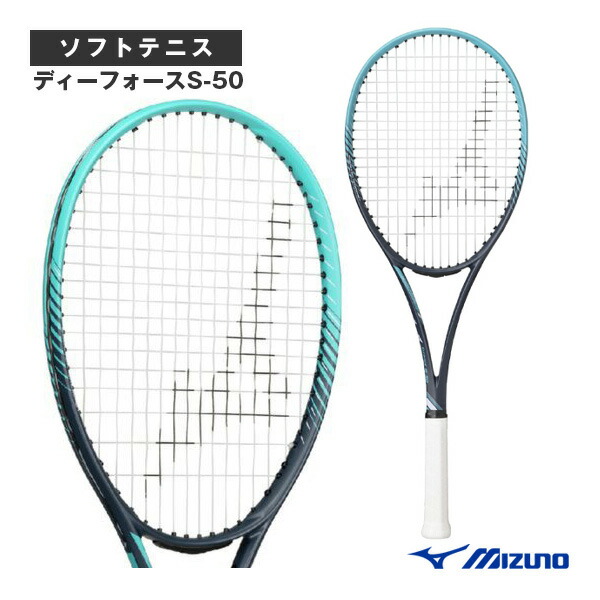 ディーフォースS-50　00X 楽天市場】ソフトテニス ラケット ミズノ MIZUNO ディーフォースS-50