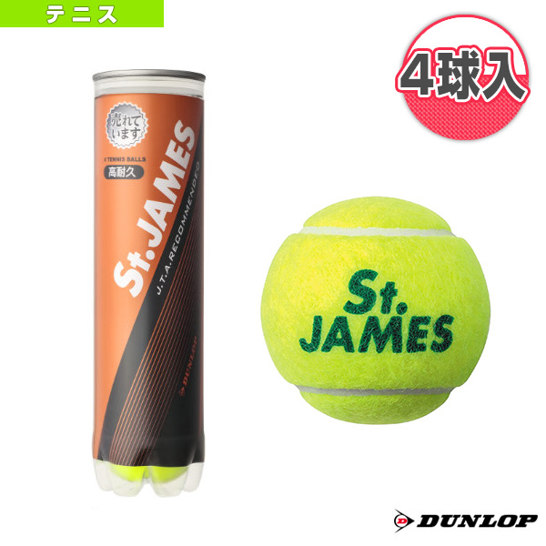 楽天市場 ダンロップ テニス ボール St James 4球入 セントジェームス 缶単位 1缶 4球 Stjamesi4tin ラケットプラザ