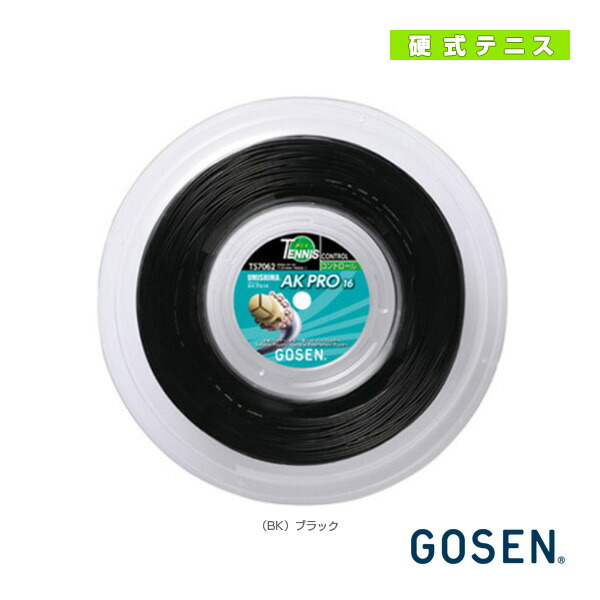 ゴーセン テニスストリング（ロール他） ウミシマ AKプロ16 240mロール ブラック TS7062