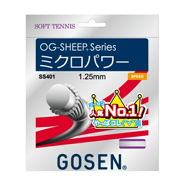 楽天市場】ソフトテニス ガット ゴーセン GOSEN ストリングス SS507 ハイブリッド剛戦X7V【前衛向け】【テニス ソフトテニス 軟式テニス ガット  ストリング ストリングス soft tennis】 racketfield : ソフトテニスのラケットフィールド