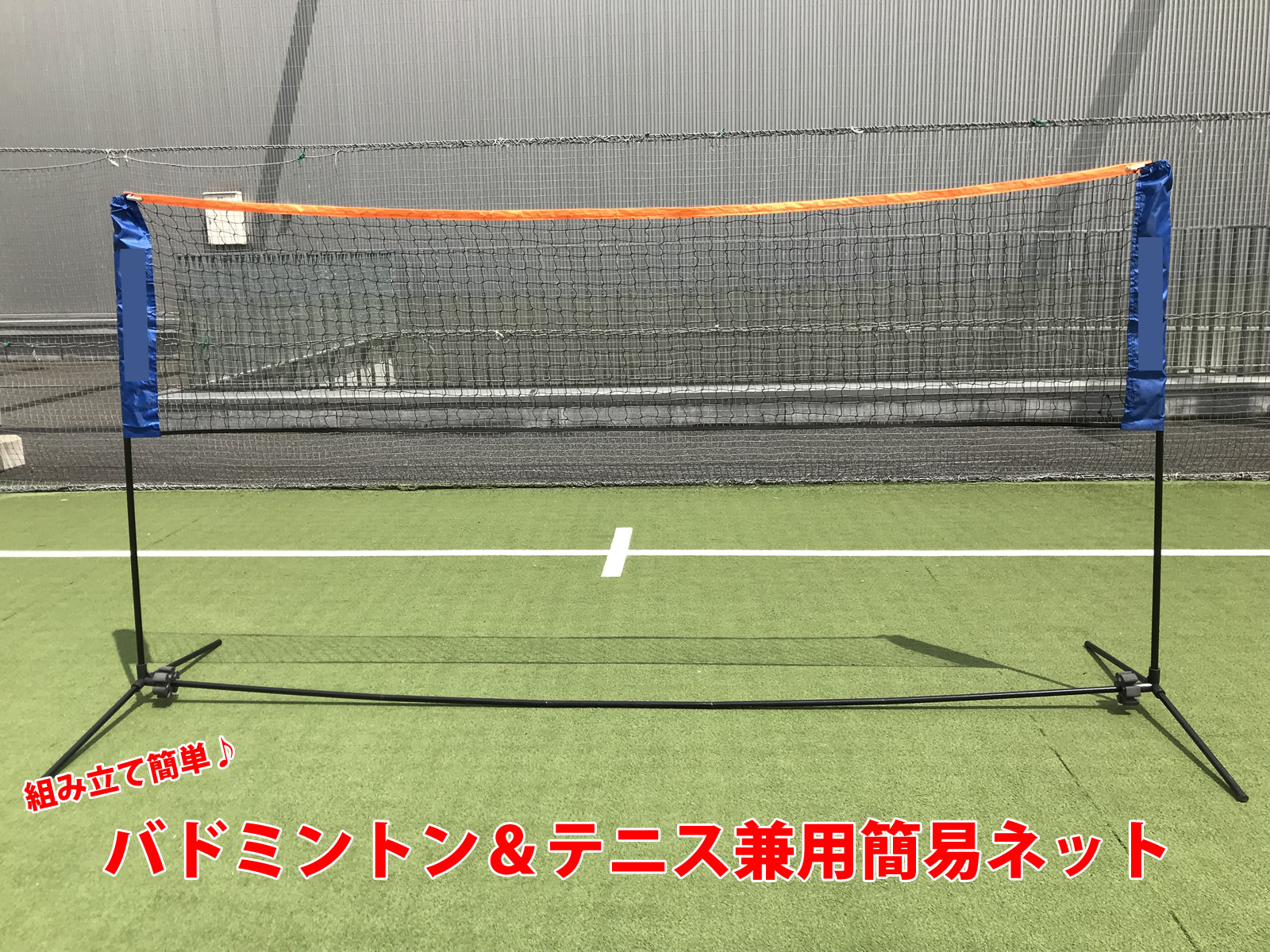 バドミント ２本セット ンラケット ２本セット B4000g ヨネックス 支柱 ネット Yonex 家庭用簡易ネットセット ヨネックス ガット張り上げ済 ２本組 シャトル２個付き Badminton Racket ソフトテニスのラケットフィールド 商品到着後にレビューを書いてクーポンget