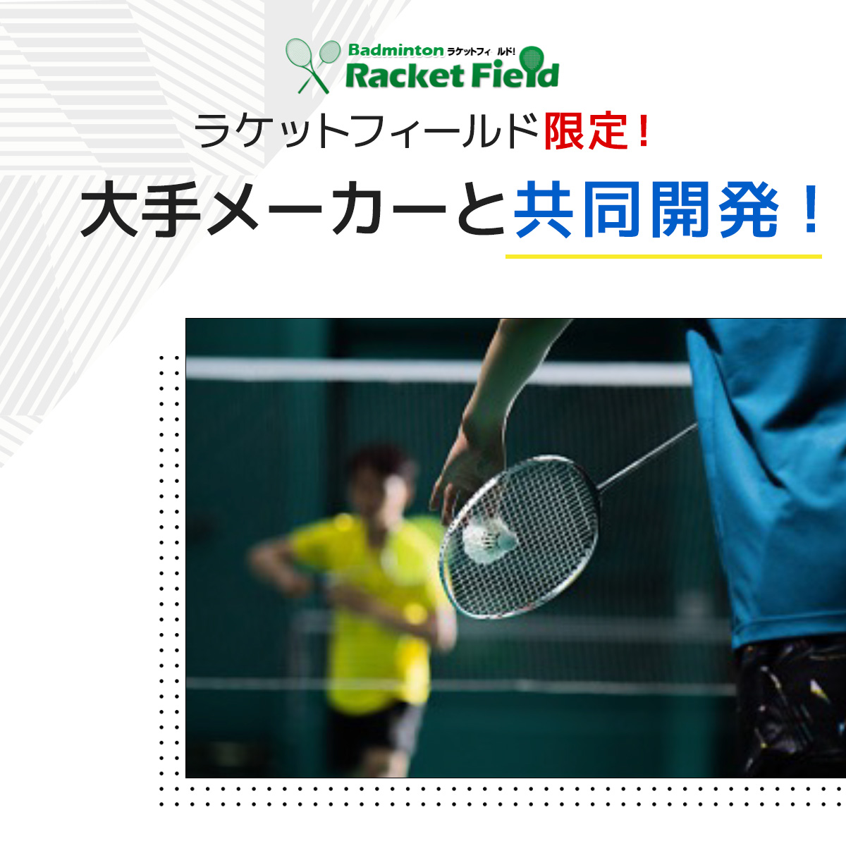 バドミントン シャトル 練習用 3番 1ダース ラケットフィールドオリジナル アウトレット Jh 中学生 高校生 激安正規 初心者 Badminton 羽 スタンダード Racketfield プラクティス 部活 水鳥 フェザー まとめ買い バドミントンシャトル トレーニング