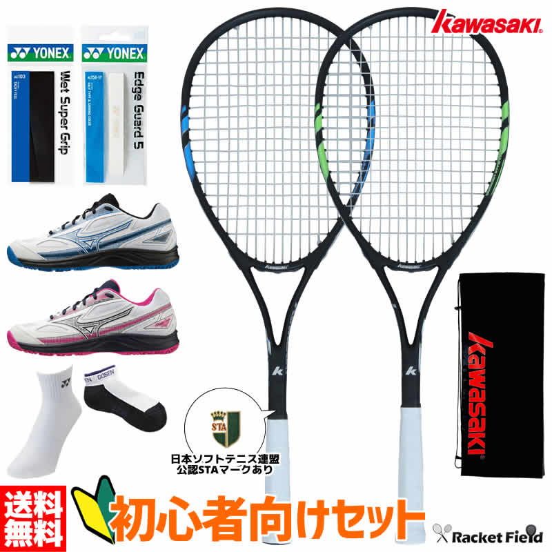【楽天市場】ソフトテニス 初心者向けセット ソフトテニス ラケット 