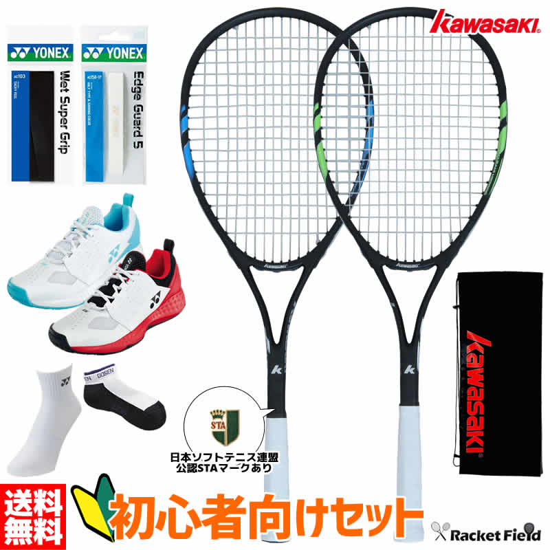 【楽天市場】ソフトテニス 初心者向けセット 3点セット 