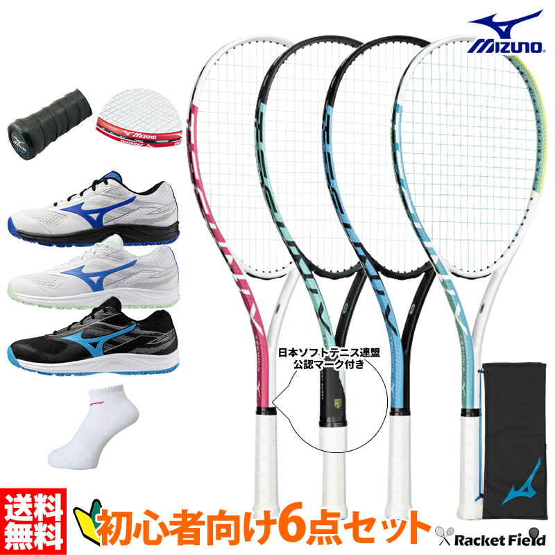 ソフトテニス 未経験者向け仕掛ける ソフトテニス 櫂 シューズ グリップテープ エッジセーバー 靴下仕掛ける ミズノ テクニクス 63JTN677 61GB2541 ソフトテニス合従連衡御墨付き目じるし付き添い人 新入部員 新参者向け6点仕掛ける 軟式庭球 櫂 先遣部隊後押しオールラウンド