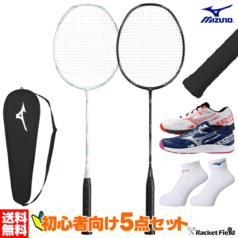 バドミントン 初心者用セット 5点セット ミズノ MIZUNO ラケット 73JTB609 初心者 ガット張り上げ済 ケース シューズ スカイブラスター 3 71GA2533 ガット グリップテープ ソックス バドミントン 新入生セット 新入部員 新入生向け 初心者セット|ソフトテニスのラケットフィールド
