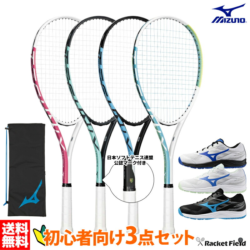 ヨネックス ミズノ 軟式 テニスラケット 初心者 2本セット SCUD MP