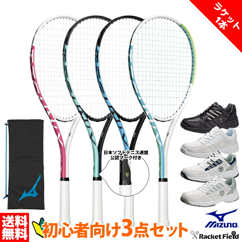 ソフトテニス 未経験者向け仕掛ける 3点仕掛ける 櫂 シューズ仕掛ける ミズノ MIZUNO ソフトテニス櫂 テクニクス 63JTN677 ミズノ アサヒシューズ ウィンブルドン 新入部員 新参者向け仕掛ける 軟式庭球 櫂 通学 余暇 シューズ