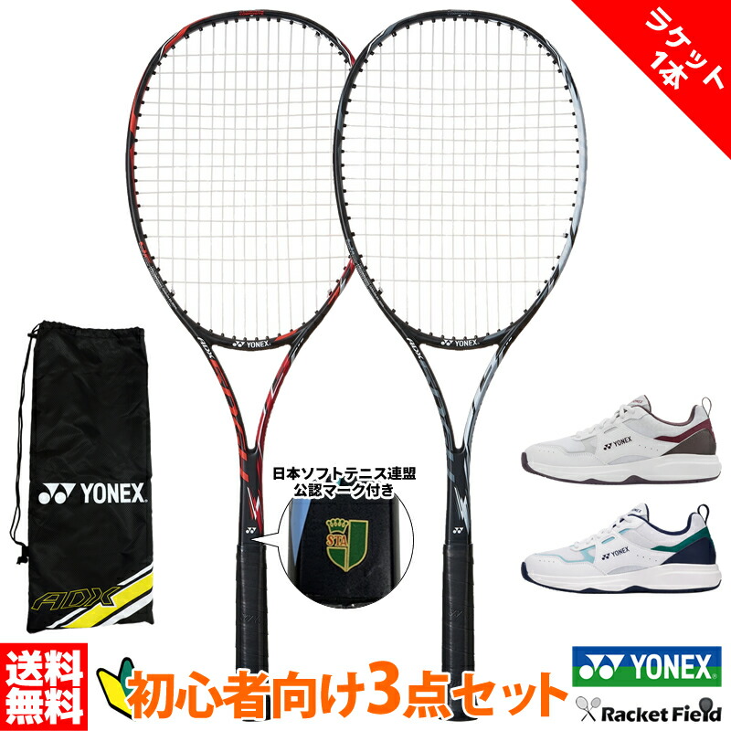 ソフトテニス 未経験者向け仕掛ける 3点仕掛ける ソフトテニス 櫂1本 シューズ仕掛ける ヨネックス YONEX エアロデューク50GHG ADX50GHG 先遣部隊 後押し オールラウンド パワークッションプロムーブクラシックGC SHTPG 新入部員 新参者向け仕掛ける YONEX 軟式庭球櫂