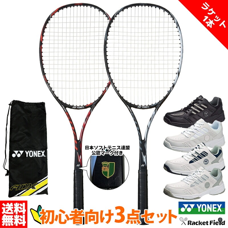 ソフトテニス 未経験者向け仕掛ける 3点仕掛ける ソフトテニス 櫂1本 シューズ仕掛ける ヨネックス YONEX エアロデューク50GHG 先遣部隊 後押し オールラウンド シューズ仕掛ける ADX50GHG ウィンブルドン 新入部員 新参者向け仕掛ける 軟式庭球櫂 通学 余暇 シューズ