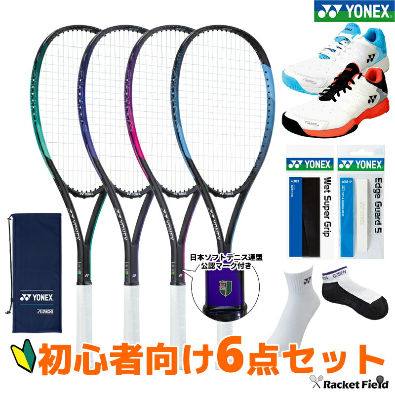 楽天市場】※1本 ソフトテニス ラケット ヨネックス YONEX エアライド