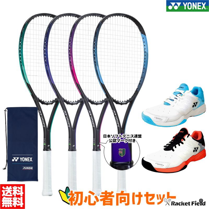 楽天市場】ソフトテニス 初心者向けセット 4点セット ソフトテニス